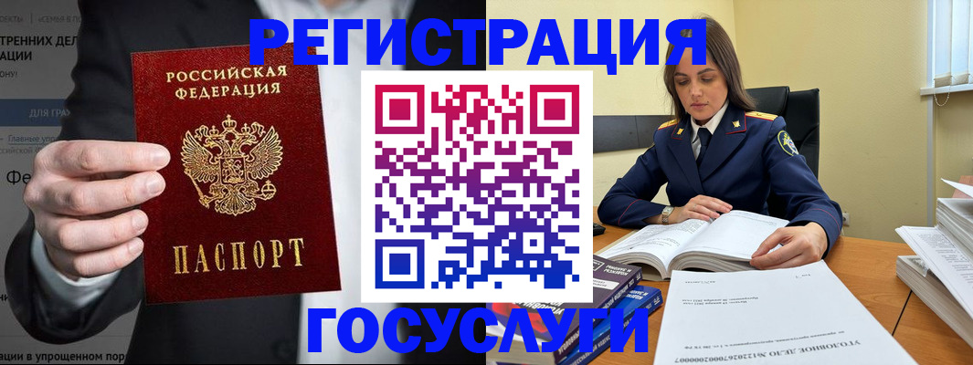 миграционный учет в Новошахтинске