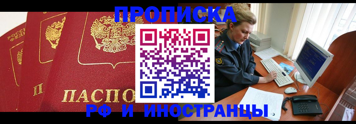 прописка для кредита в Новошахтинске