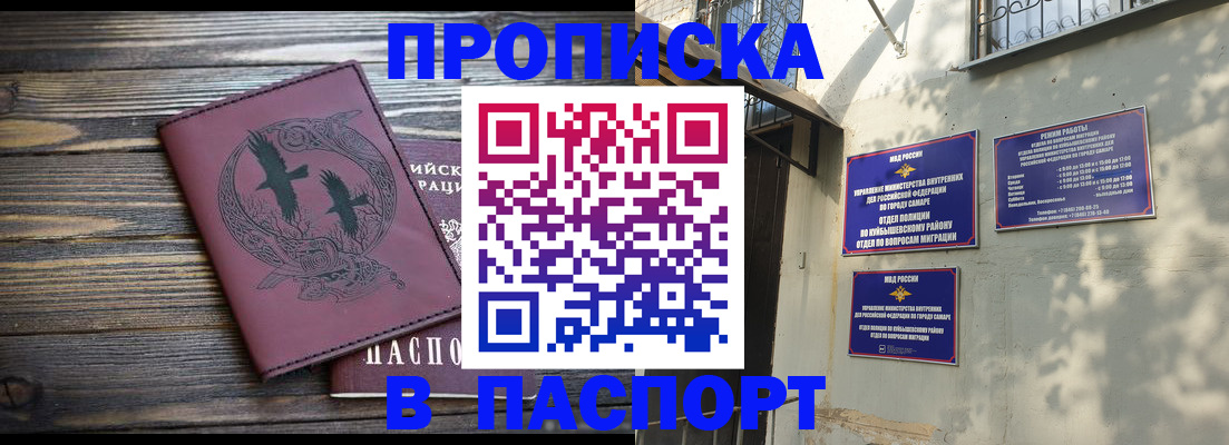 временная регистрация для школы в Новошахтинске